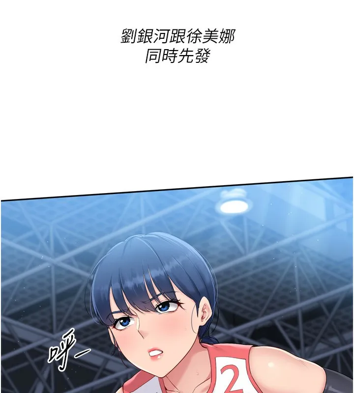 第43话-你现在是转移目标了吗? 77